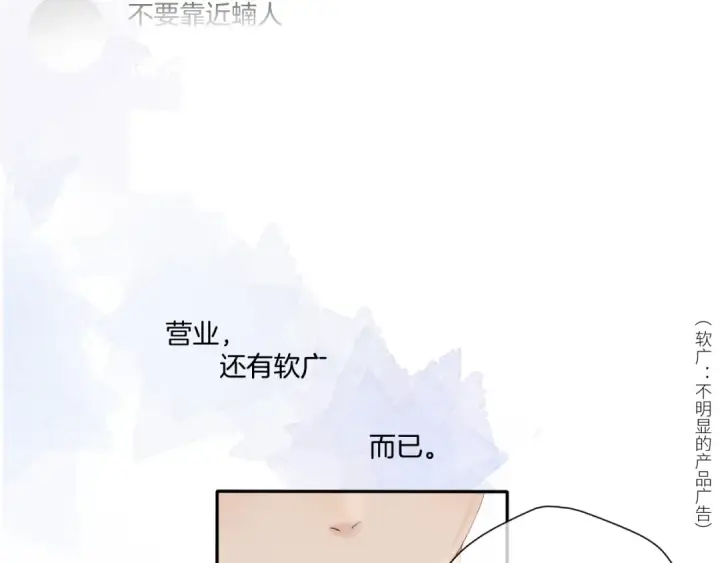 漫画《保护我方大大》日常篇3 难耐第60张图