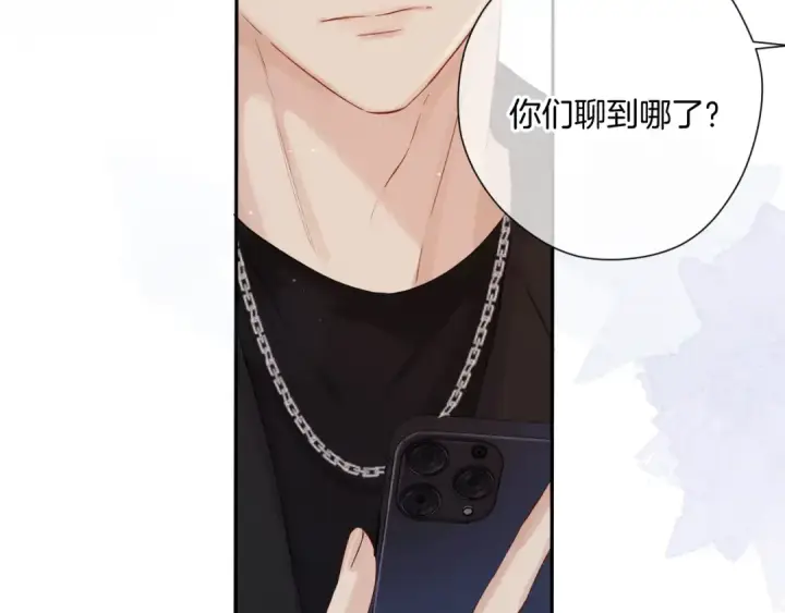 漫画《保护我方大大》日常篇3 难耐第61张图