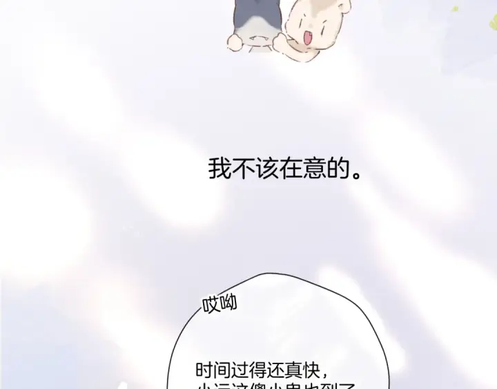 漫画《保护我方大大》日常篇3 难耐第63张图