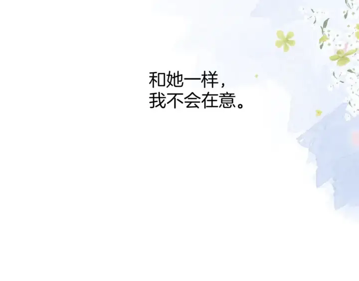 漫画《保护我方大大》日常篇3 难耐第66张图