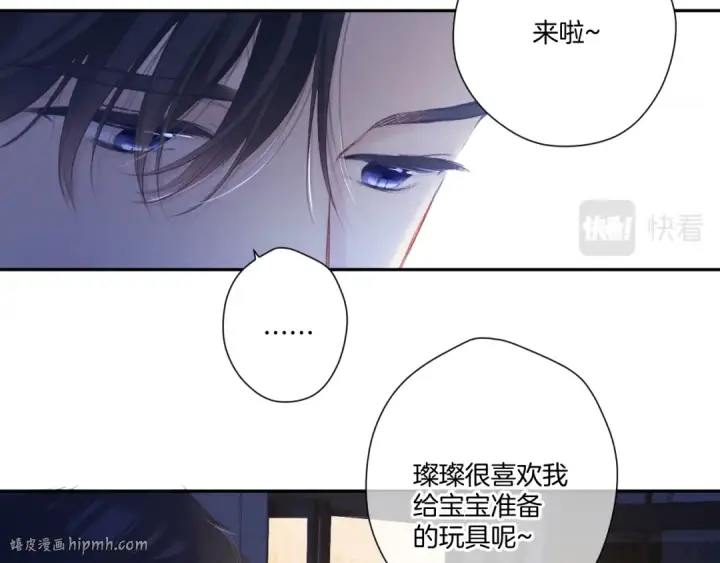 漫画《保护我方大大》日常篇3 难耐第72张图