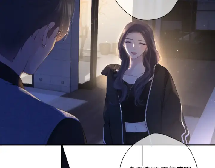 漫画《保护我方大大》日常篇3 难耐第73张图