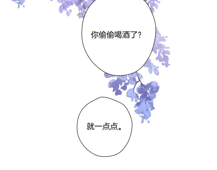 漫画《保护我方大大》日常篇3 难耐第78张图