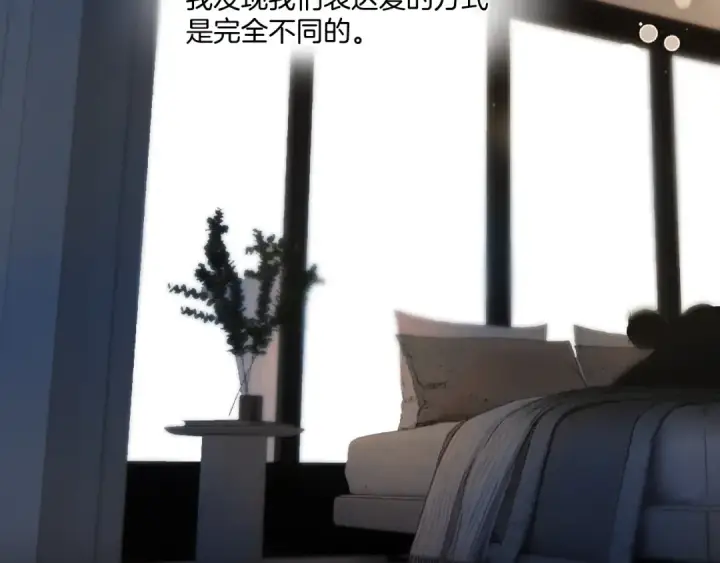 漫画《保护我方大大》日常4 小孩第114张图