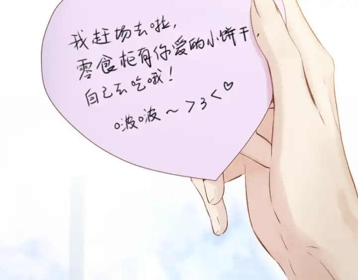 漫画《保护我方大大》日常4 小孩第121张图