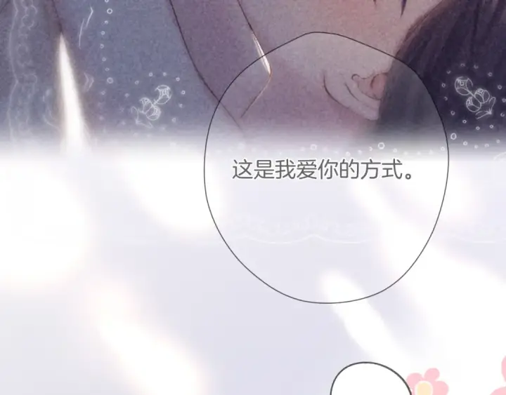 漫画《保护我方大大》日常4 小孩第127张图