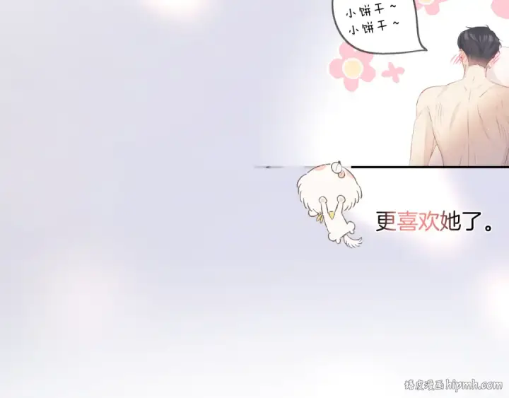 漫画《保护我方大大》日常4 小孩第128张图