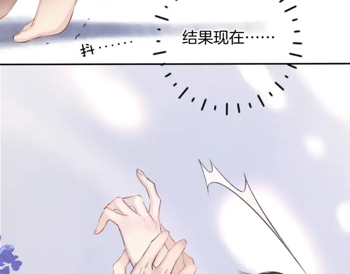 漫画《保护我方大大》日常4 小孩第15张图