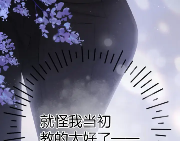 漫画《保护我方大大》日常4 小孩第18张图