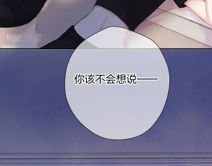漫画《保护我方大大》日常4 小孩第30张图