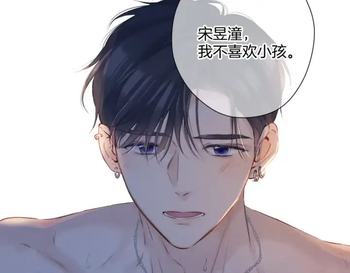 漫画《保护我方大大》日常4 小孩第37张图