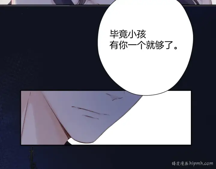 漫画《保护我方大大》日常4 小孩第48张图