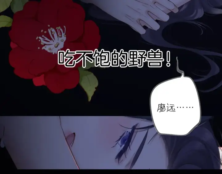 漫画《保护我方大大》日常4 小孩第68张图