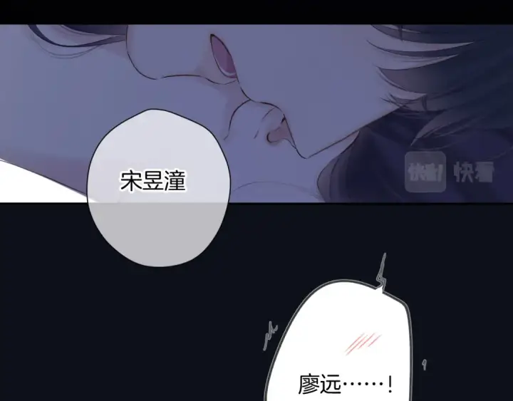 漫画《保护我方大大》日常4 小孩第69张图