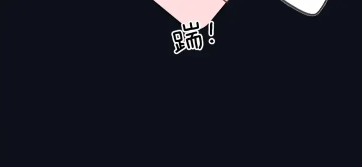 漫画《保护我方大大》日常4 小孩第75张图