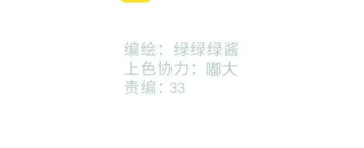 漫画《保护我方大大》日常4 小孩第8张图