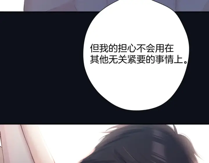 漫画《保护我方大大》日常4 小孩第87张图