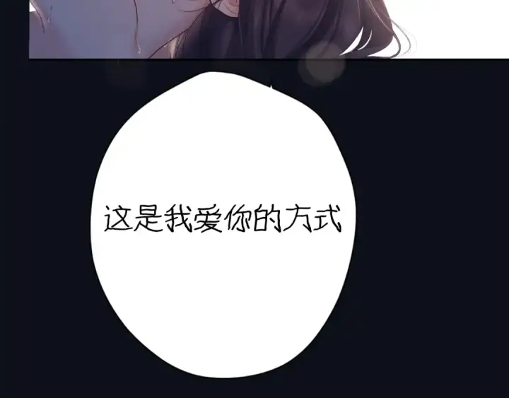 漫画《保护我方大大》日常4 小孩第91张图