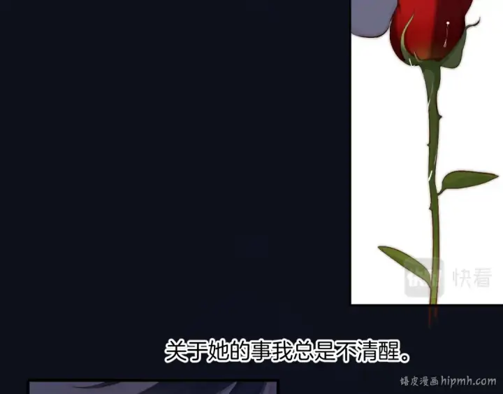 漫画《保护我方大大》日常4 小孩第96张图