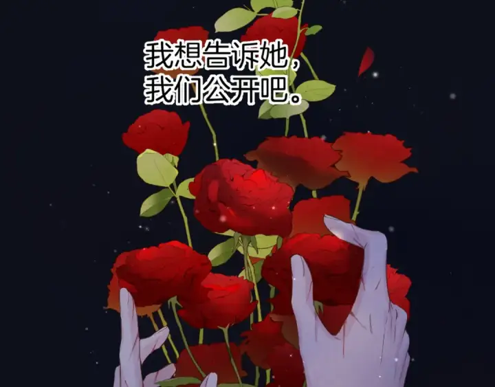 漫画《保护我方大大》日常4 小孩第99张图
