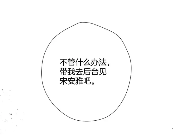 《保护我方大大》日常5 仰慕图70