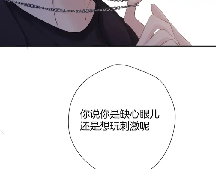 漫画《保护我方大大》日常6 坦率第108张图