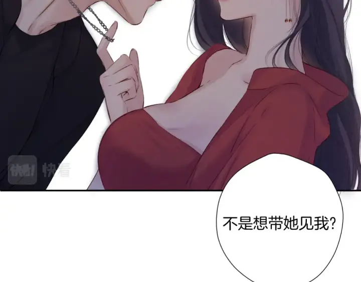 漫画《保护我方大大》日常6 坦率第110张图