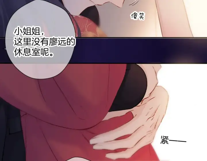 漫画《保护我方大大》日常6 坦率第119张图