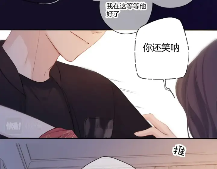 漫画《保护我方大大》日常6 坦率第121张图