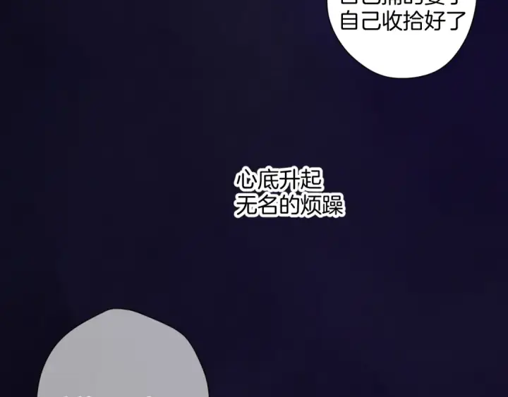 漫画《保护我方大大》日常6 坦率第123张图