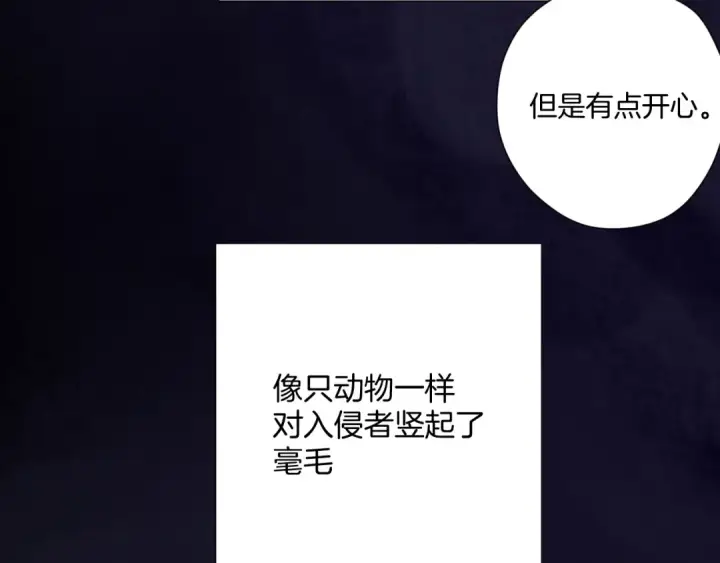 漫画《保护我方大大》日常6 坦率第126张图