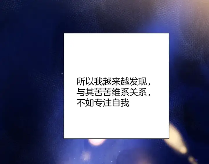 漫画《保护我方大大》日常6 坦率第14张图