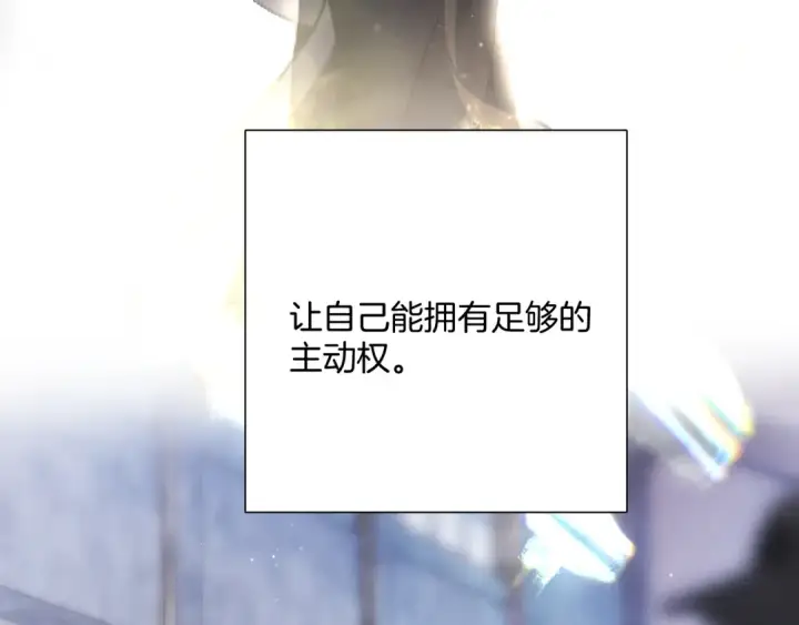 漫画《保护我方大大》日常6 坦率第17张图