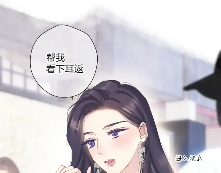 漫画《保护我方大大》日常6 坦率第20张图