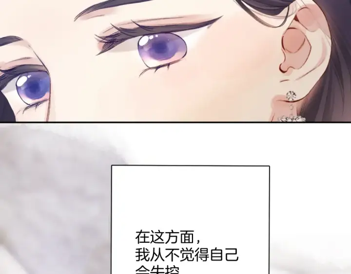漫画《保护我方大大》日常6 坦率第23张图