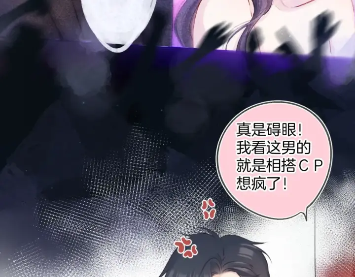 漫画《保护我方大大》日常6 坦率第49张图