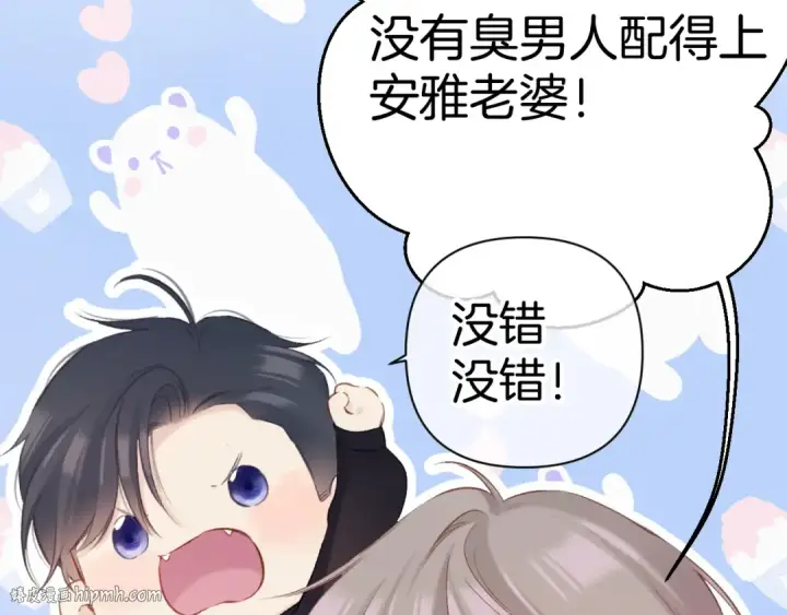 漫画《保护我方大大》日常6 坦率第56张图