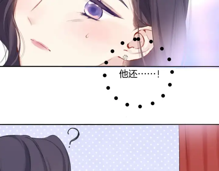 漫画《保护我方大大》日常6 坦率第62张图