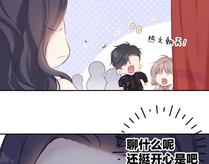 漫画《保护我方大大》日常6 坦率第63张图
