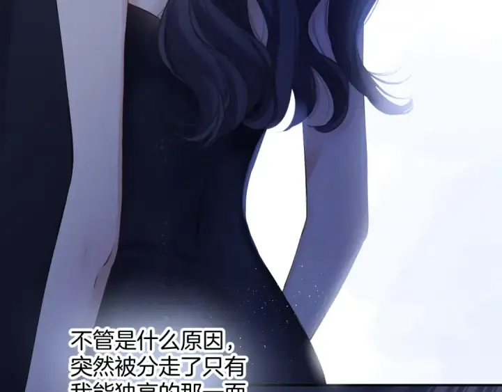 漫画《保护我方大大》日常6 坦率第69张图