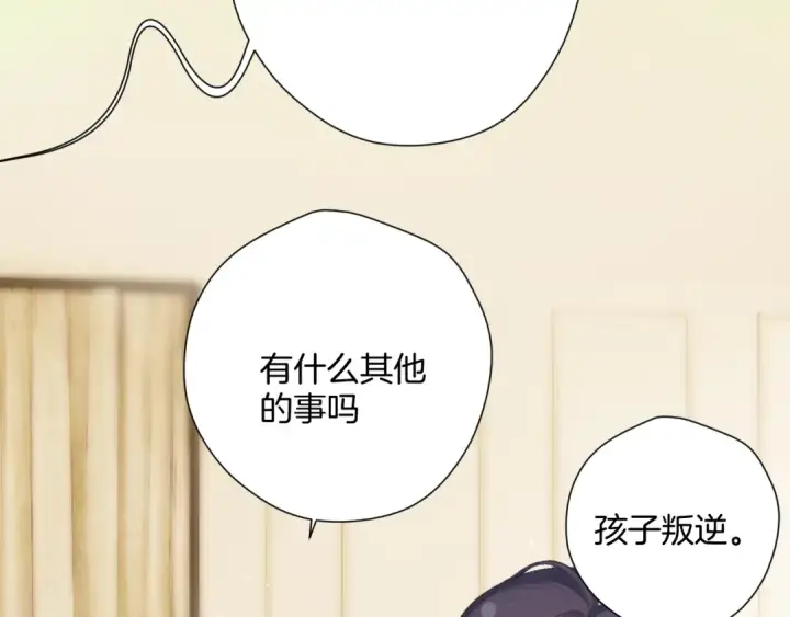 漫画《保护我方大大》日常6 坦率第7张图