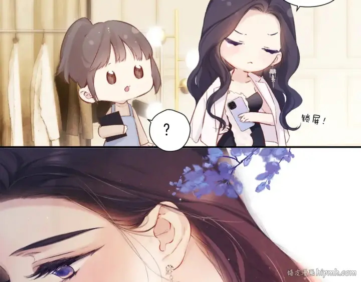 漫画《保护我方大大》日常6 坦率第8张图