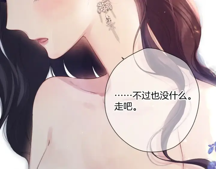 漫画《保护我方大大》日常6 坦率第9张图