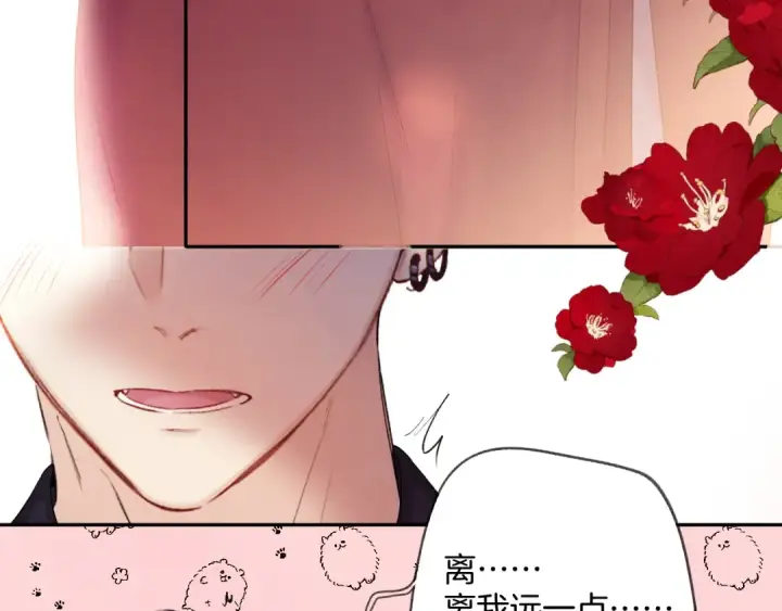 漫画《保护我方大大》日常6 坦率第95张图