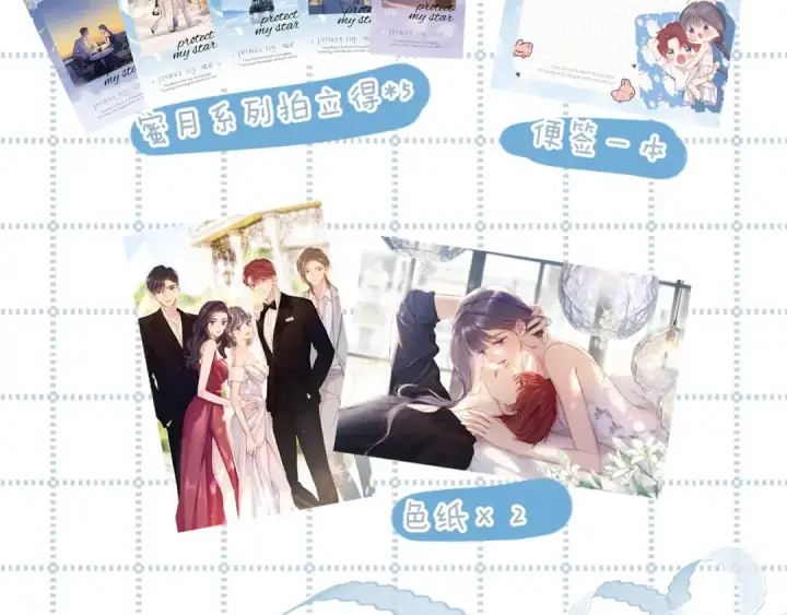 漫画《保护我方大大》日常10 坦诚第102张图