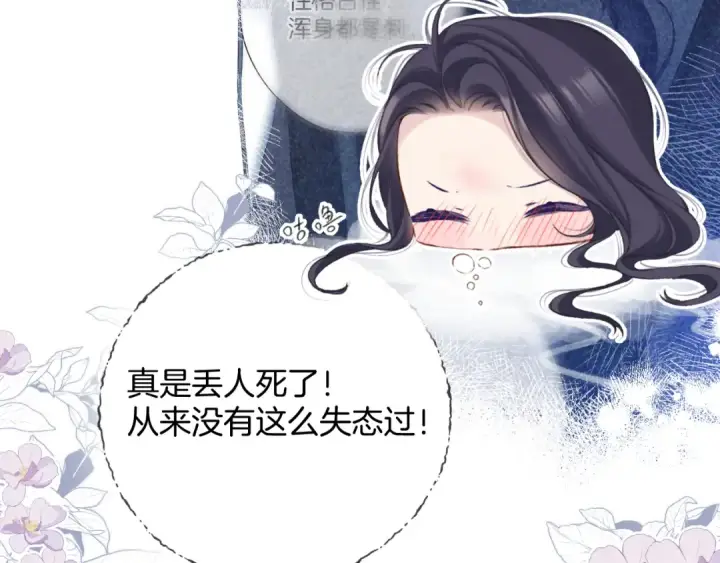 漫画《保护我方大大》日常10 坦诚第45张图