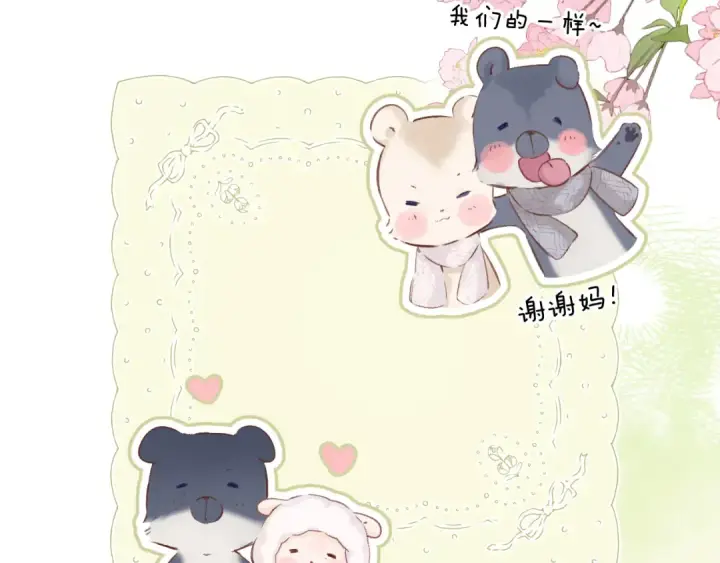 漫画《保护我方大大》日常12 相处第107张图