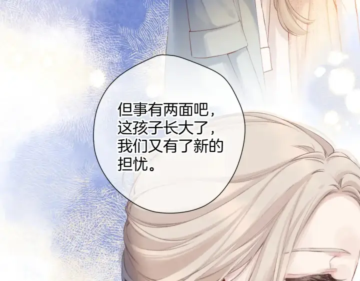 漫画《保护我方大大》日常12 相处第11张图