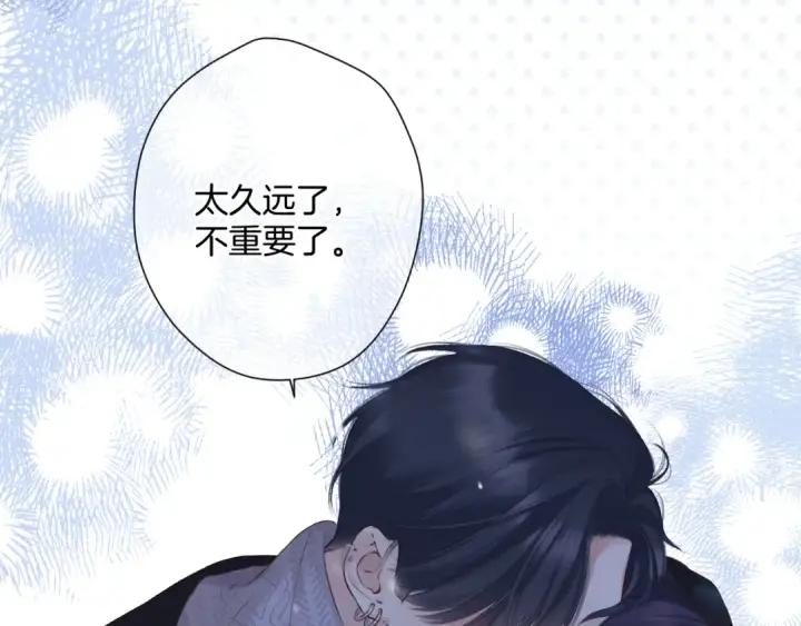 漫画《保护我方大大》日常12 相处第118张图