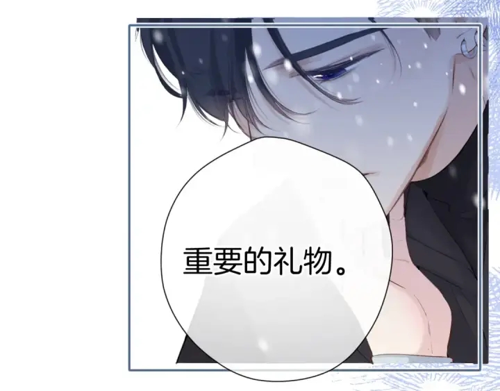 漫画《保护我方大大》日常12 相处第125张图